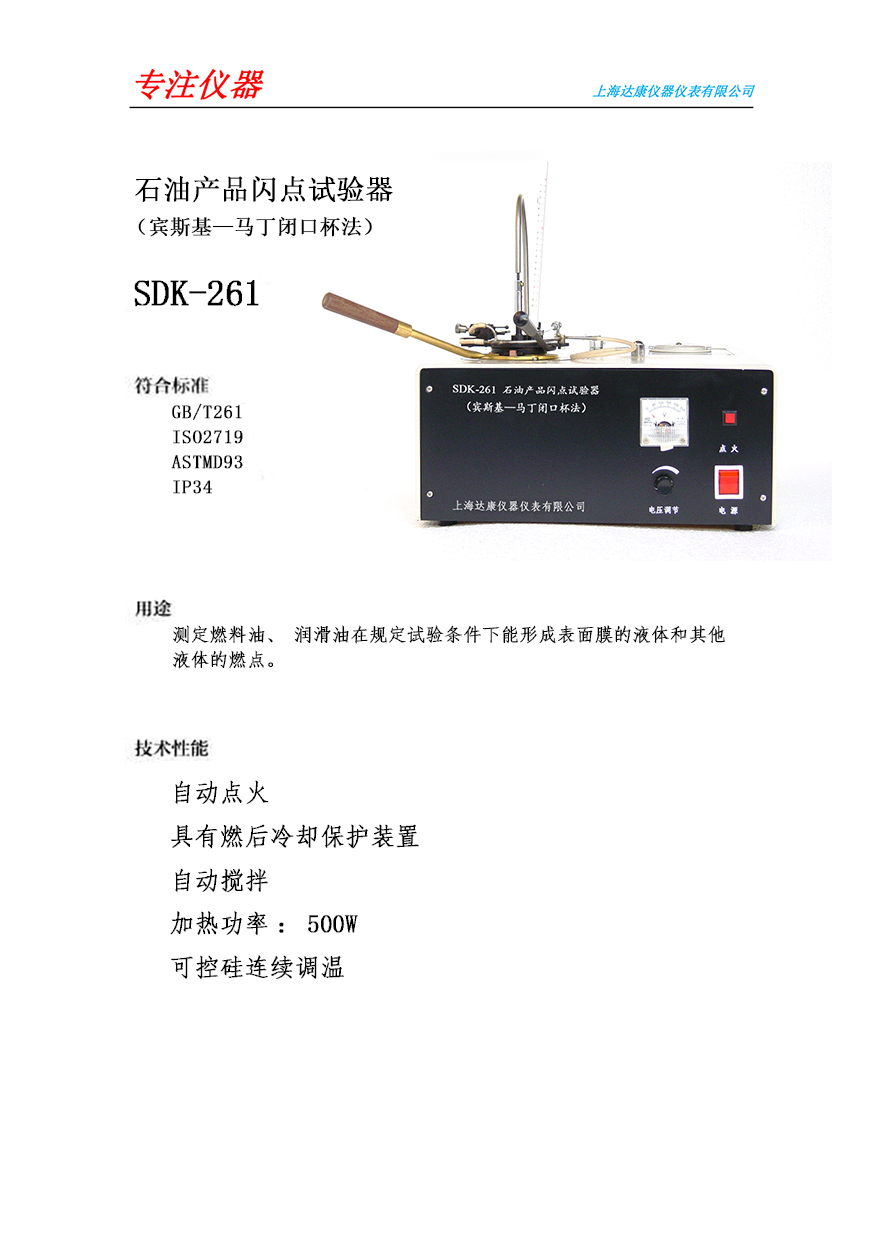 SDK-261.jpg