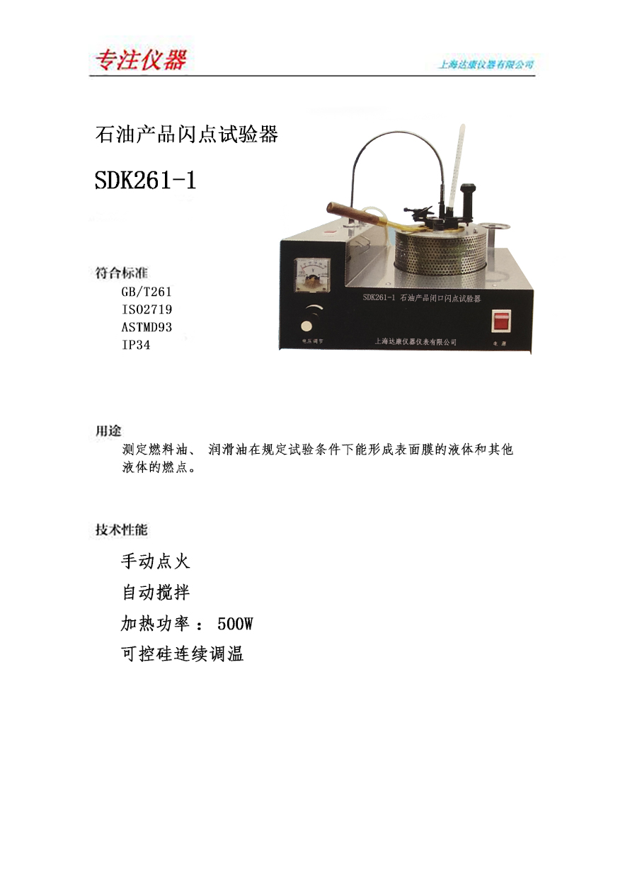 SDK261-1.jpg