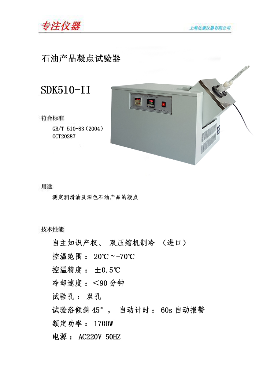 SDK 510-II.jpg