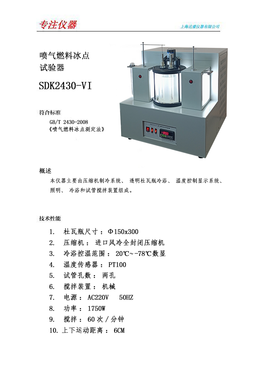SDK2430-VI new.jpg