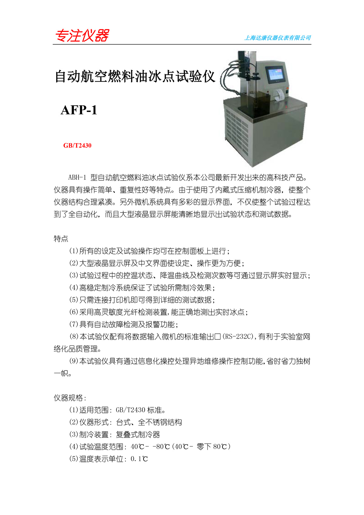 AFP一1.jpg