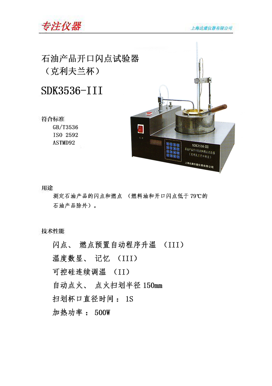 SDK3636-III.jpg
