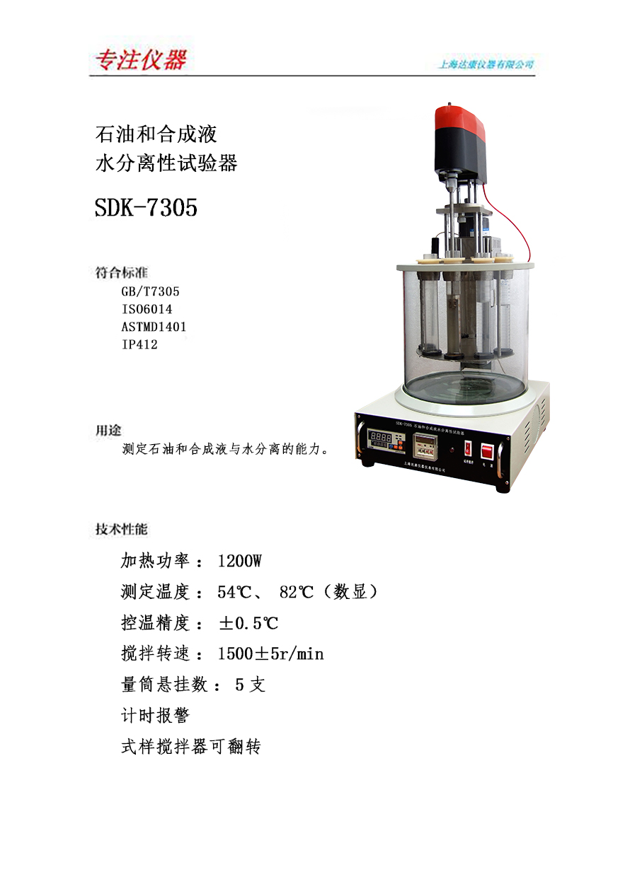 SDK-7305.jpg