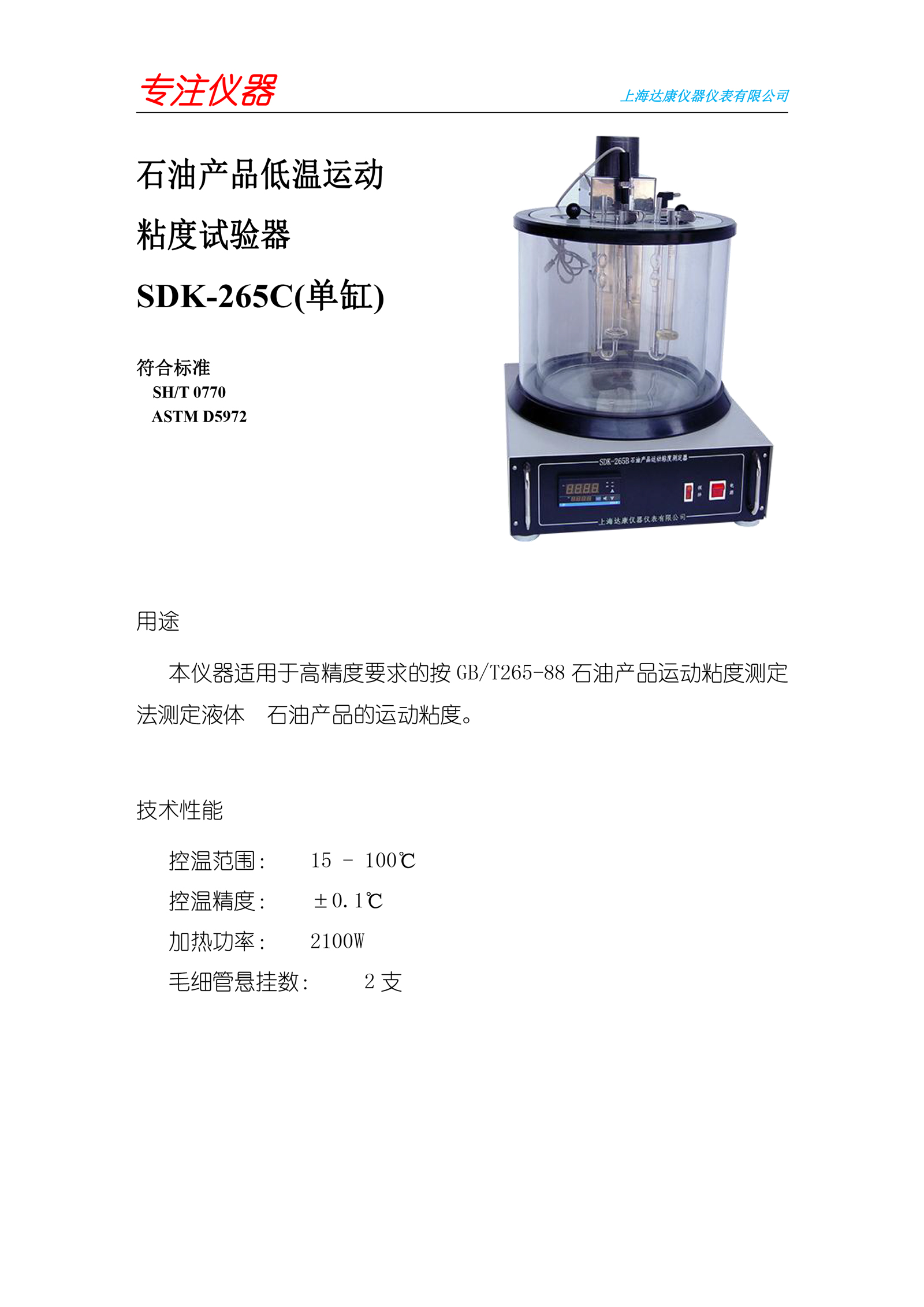SDK-265C(单缸).jpg