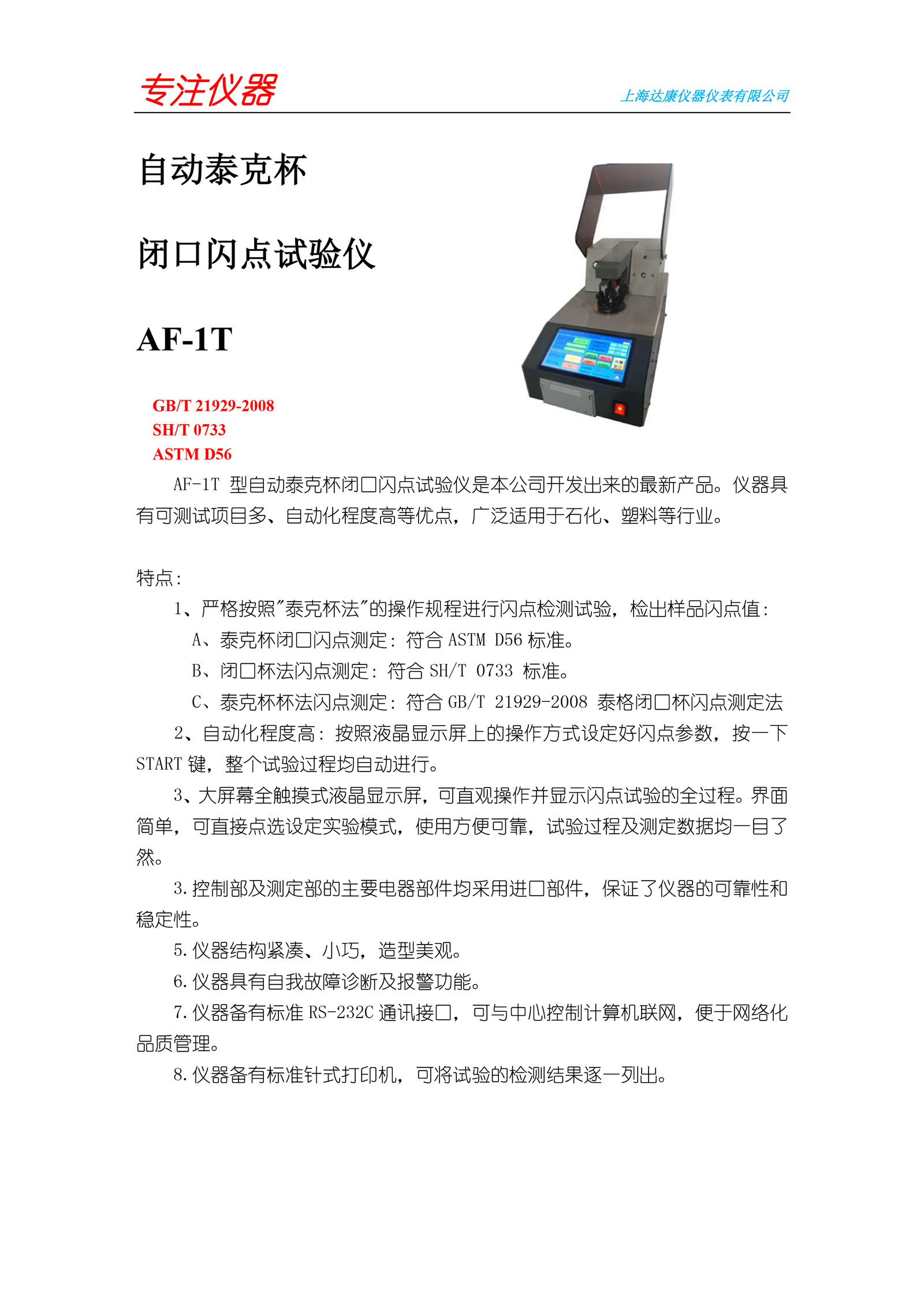 AF-1T.jpg