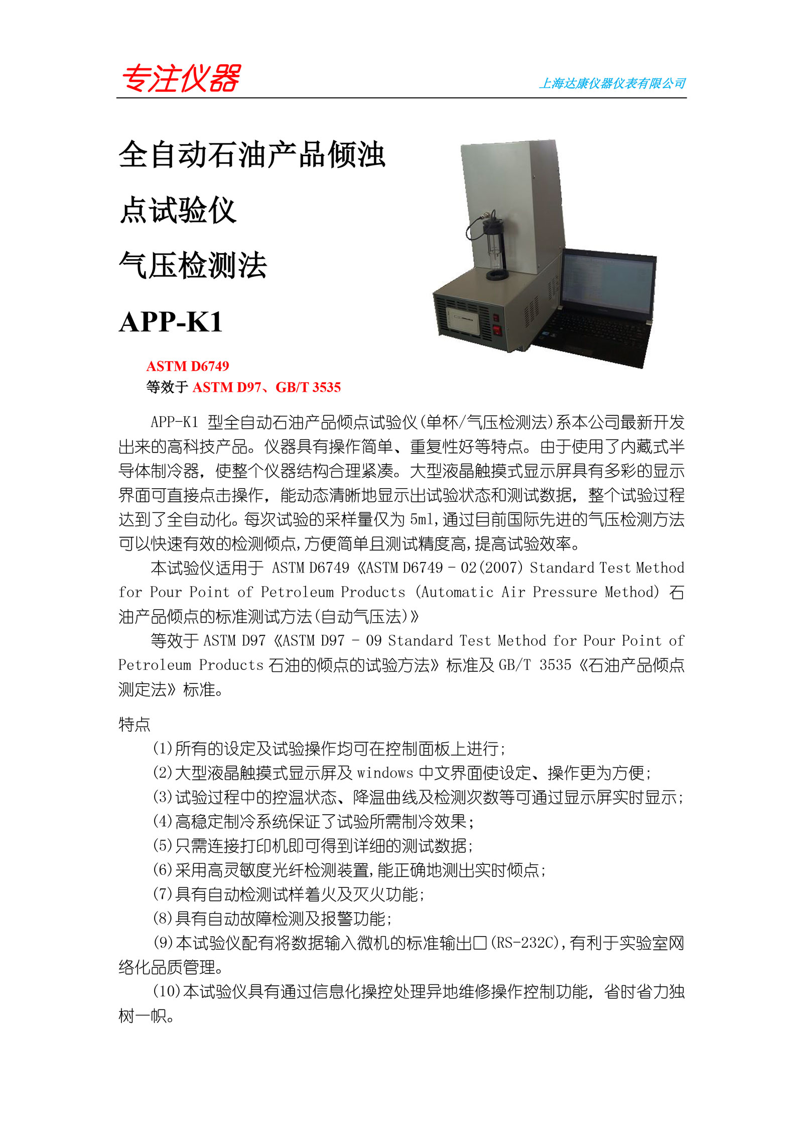 APP-K1.jpg